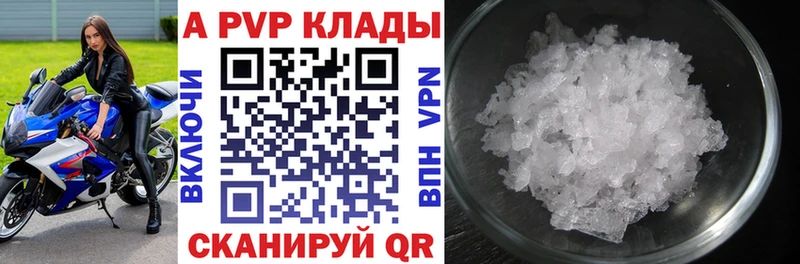 Альфа ПВП мука  mega онион  Комсомольск 