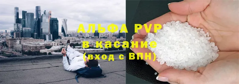 A-PVP кристаллы  Комсомольск 