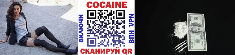 купить  цена  Комсомольск  Cocaine Колумбийский 