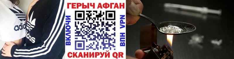 ГЕРОИН афганец  закладка  Комсомольск 