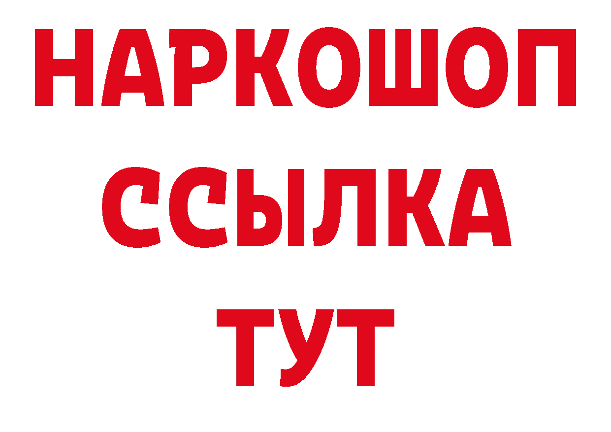 ГАШ Изолятор сайт сайты даркнета гидра Комсомольск