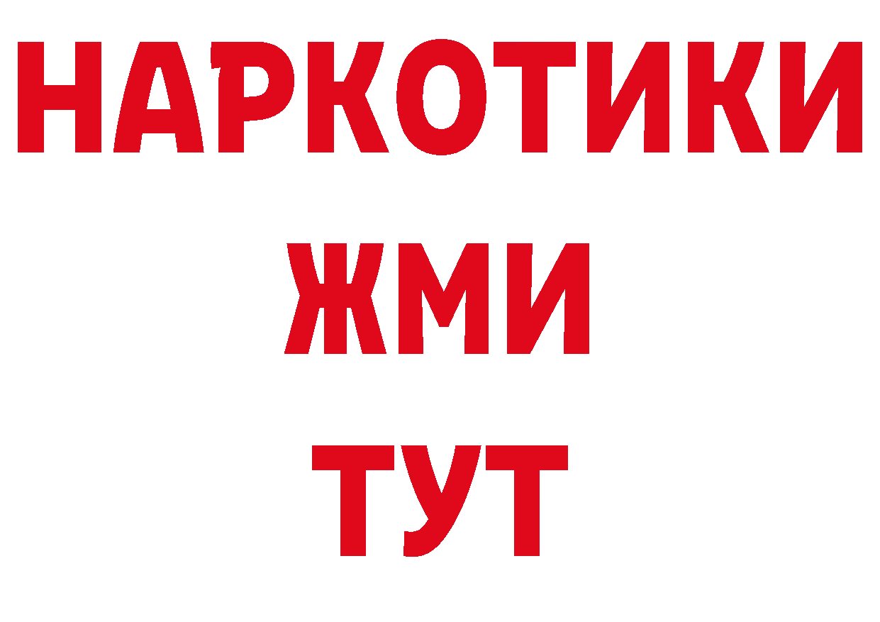 БУТИРАТ 1.4BDO ссылка нарко площадка МЕГА Комсомольск