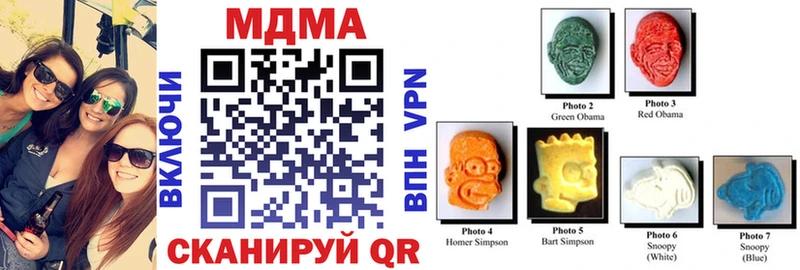 МДМА Molly  Комсомольск 