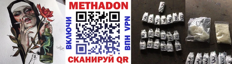 цены   Комсомольск  Метадон methadone 