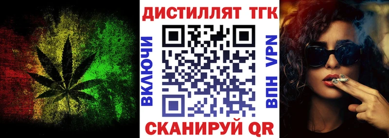 Дистиллят ТГК вейп с тгк купить наркоту Комсомольск